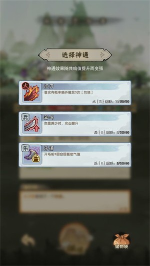 宗门育徒弟档案6