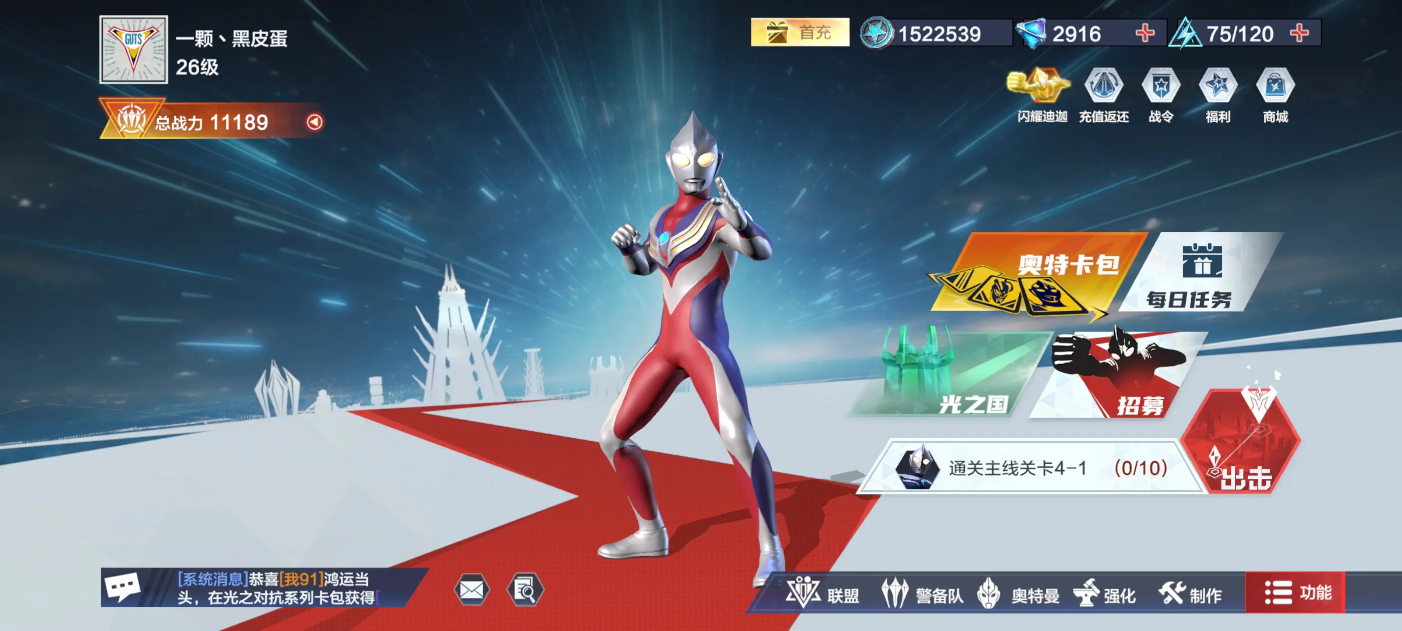 奥特曼超时空英雄