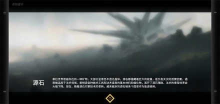 明日方舟背景设定1