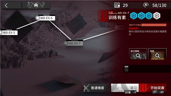 明日方舟魅族服截图8