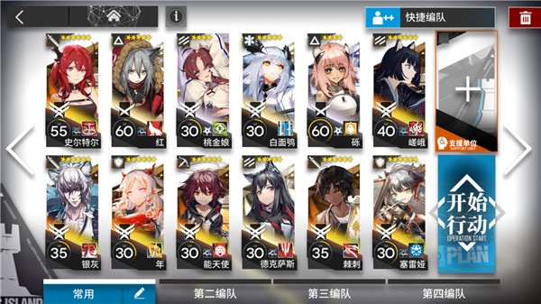 明日方舟魅族服截图9