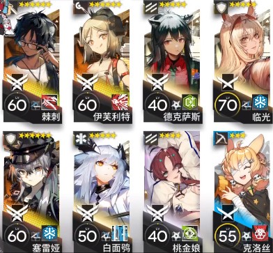 明日方舟vivo版截图2