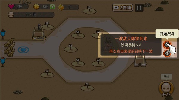 火柴人战争塔防游戏截图9