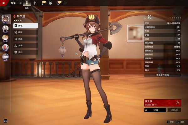 魔之楔系统介绍配图1