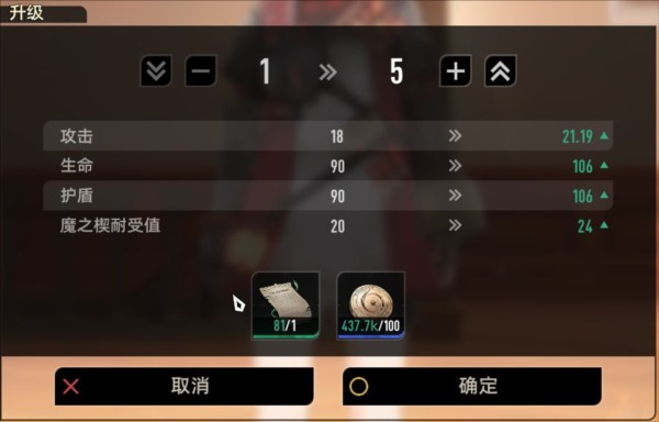 魔之楔系统介绍配图8