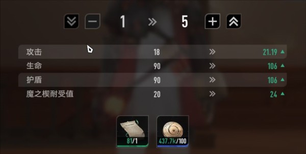 魔之楔系统介绍配图9