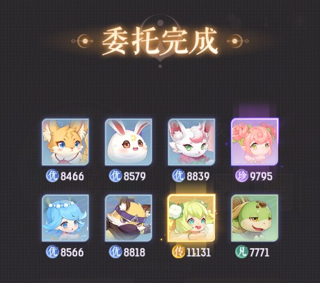 长安幻想官方版41