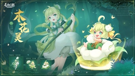 长安幻想官方版42