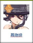 长安幻想九游版灵师图鉴图片2