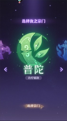 长安幻想九游版职业排行图片3