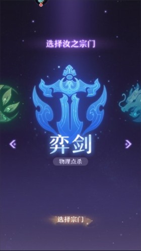 长安幻想九游版职业排行图片5