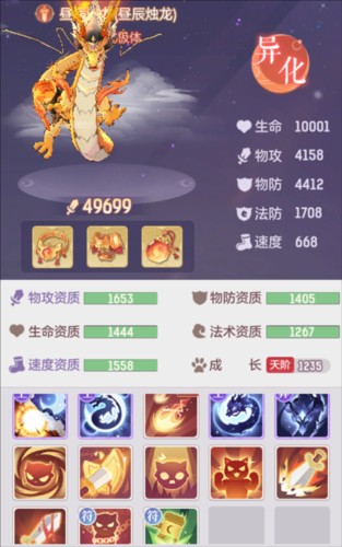 长安幻想PvP基础战斗知识分享2