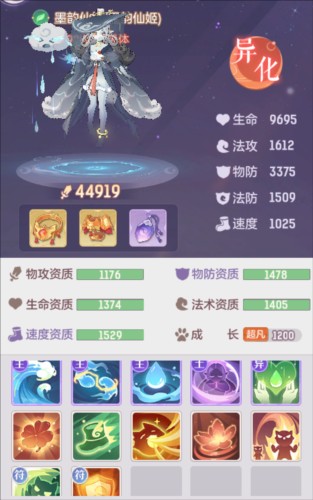 长安幻想PvP基础战斗知识分享6