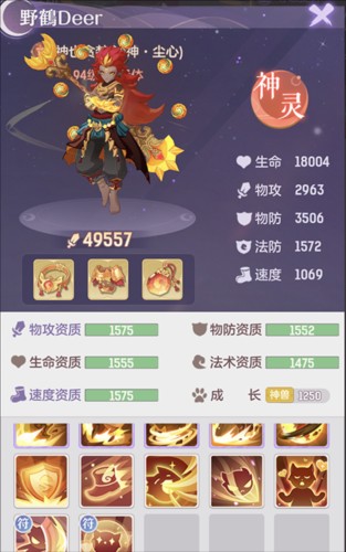 长安幻想PvP基础战斗知识分享7