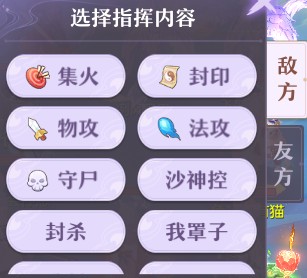 长安幻想PvP基础战斗知识分享10