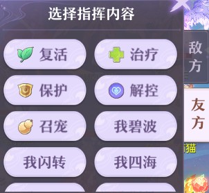 长安幻想PvP基础战斗知识分享11