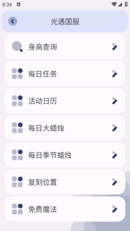 MangoTool APP下载-MangoTool芒果小工具查身高下载v3.02 安卓版
