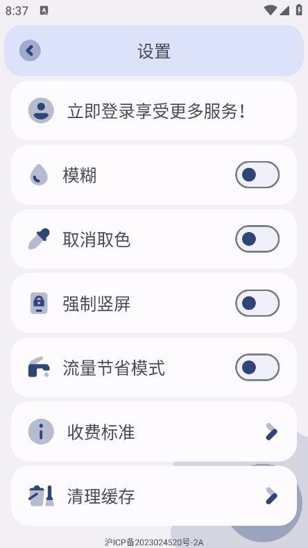 MangoTool APP下载-MangoTool芒果小工具查身高下载v3.02 安卓版