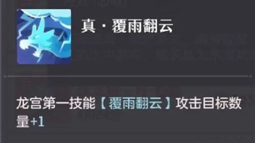 长安幻想最新版本门派特技选择推荐图片3