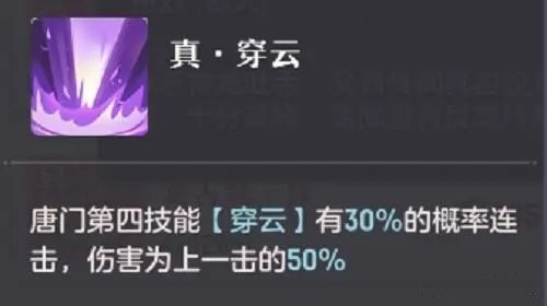 长安幻想最新版本门派特技选择推荐图片2