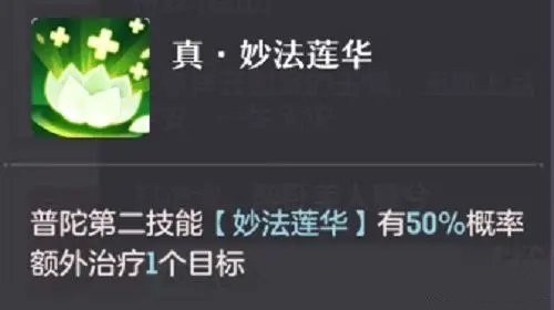 长安幻想最新版本门派特技选择推荐图片4