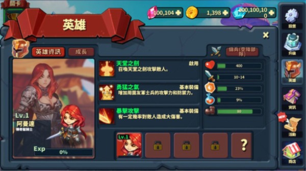 英雄防御之王游戏截图4