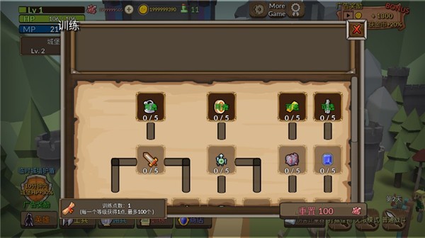 成长王国游戏截图8