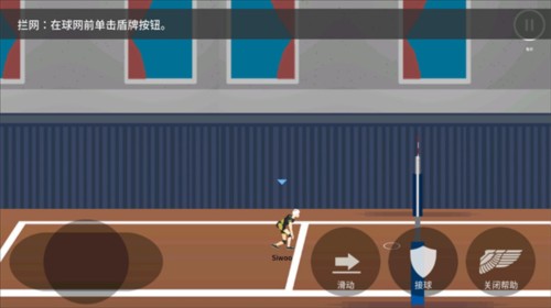 排球高手破解版全人物图片7