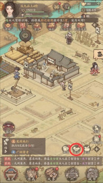 这城有良田vivo版本图片2