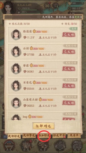 这城有良田vivo版本图片3