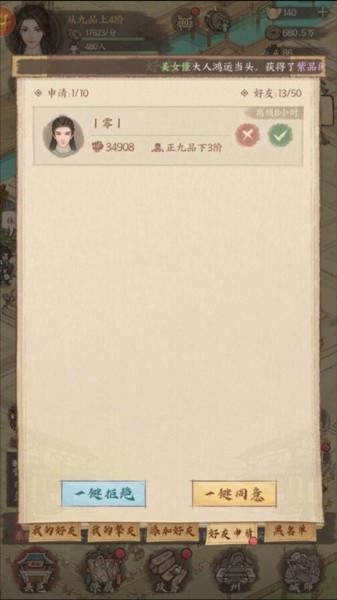 这城有良田vivo版本图片5