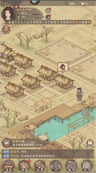 这城有良田测试服图片3