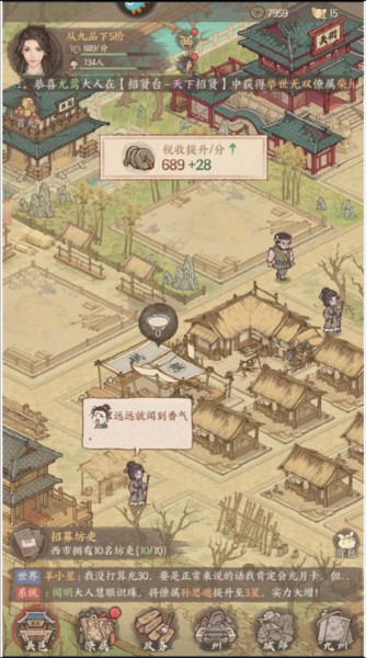 这城有良田测试服图片2