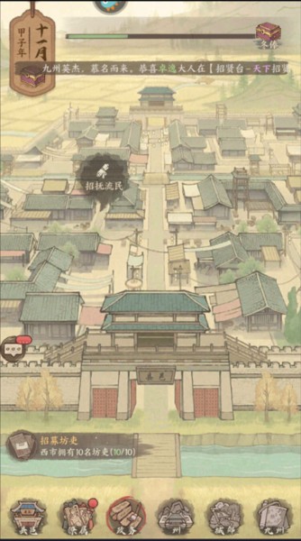 这城有良田测试服图片4