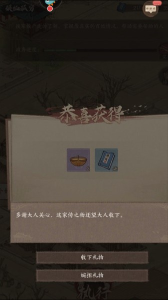 这城有良田华为版本图片8