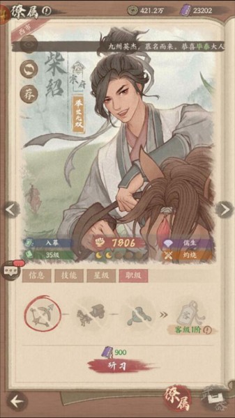 这城有良田小米版截图7