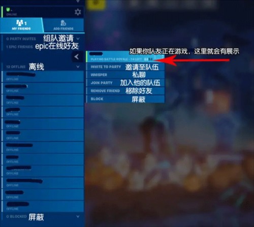 堡垒之夜手游韩服2