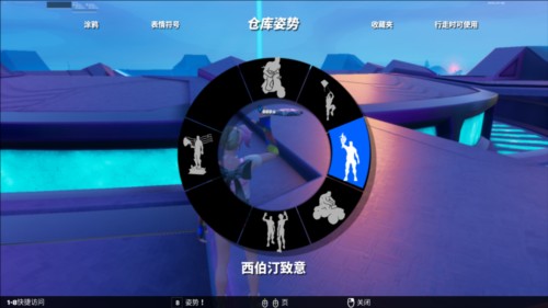 堡垒之夜新手教程8