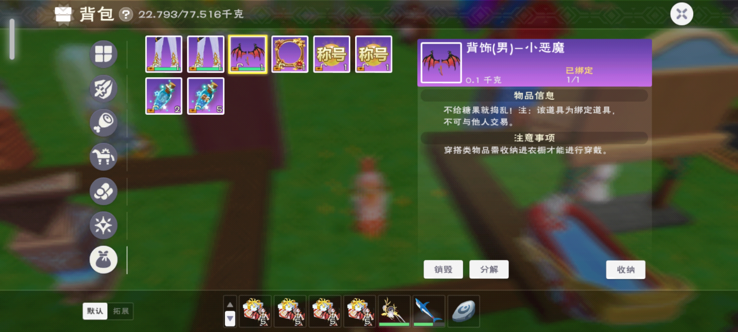 创造与魔法网易版