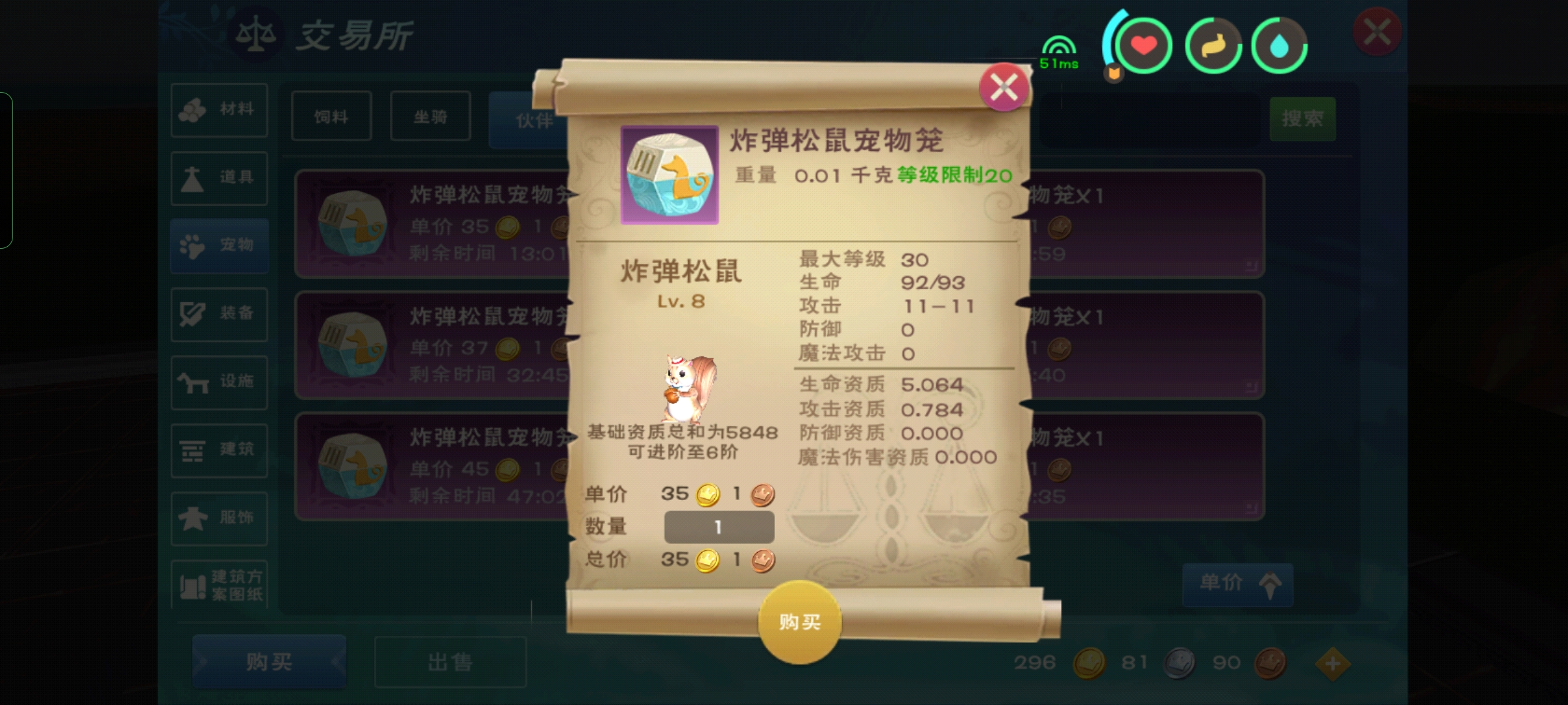 创造与魔法网易版