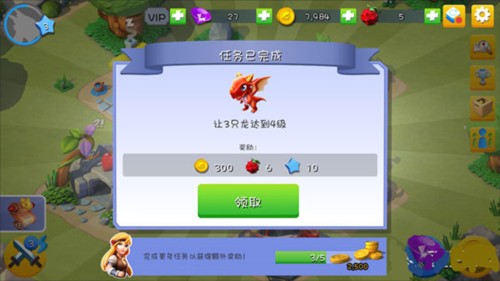 萌龙大乱斗折扣平台图片5