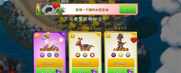 萌龙大乱斗港版游戏截图4