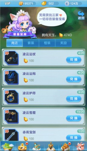 道友请留步新手攻略3