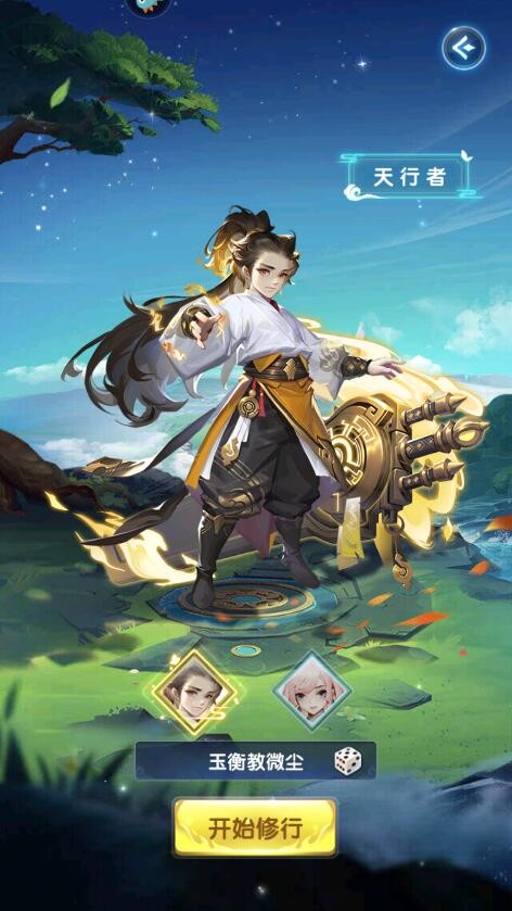 道友请留步单机版