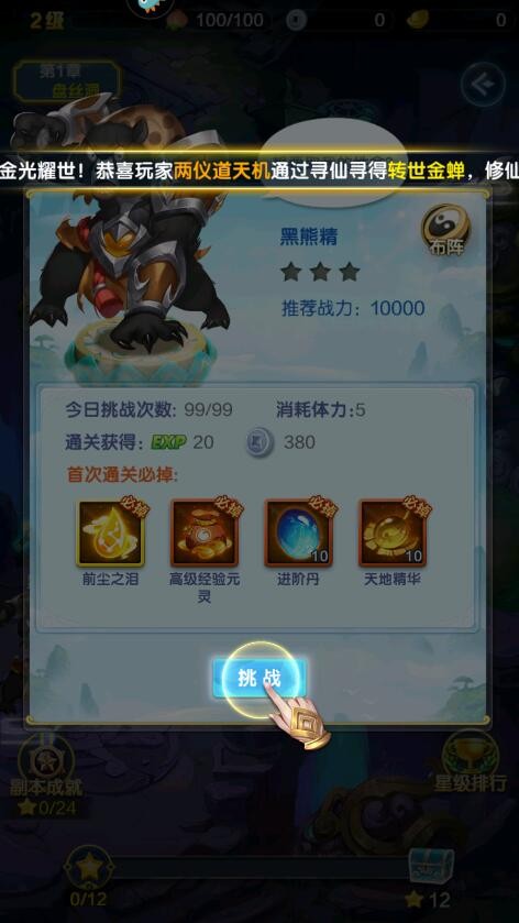 道友请留步单机版