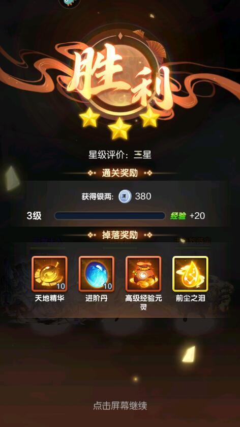 道友请留步单机版