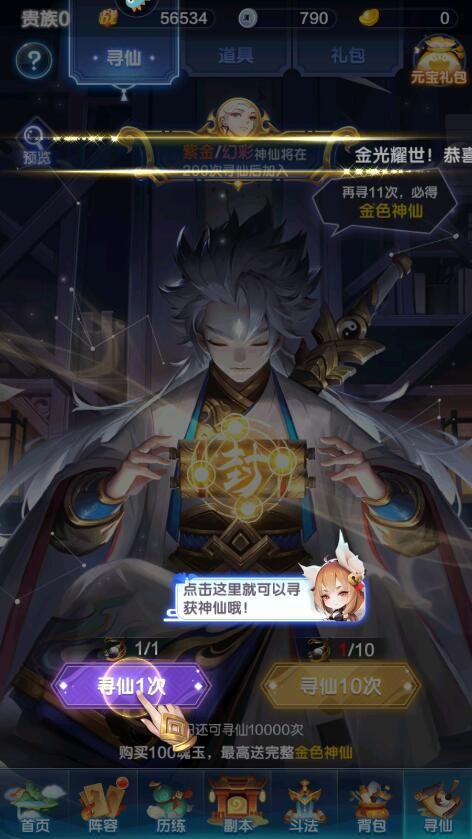 道友请留步单机版