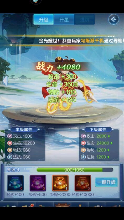 道友请留步单机版