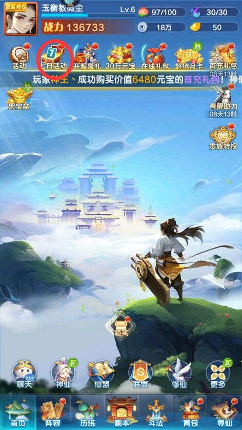 道友请留步无限元宝版