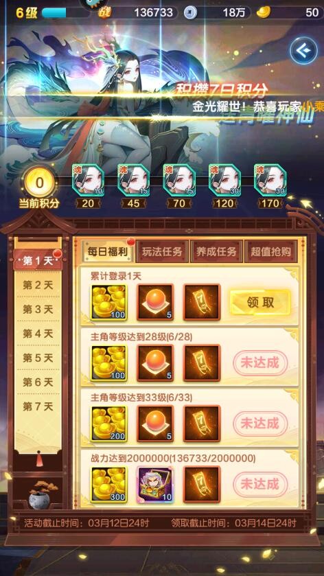 道友请留步无限元宝版